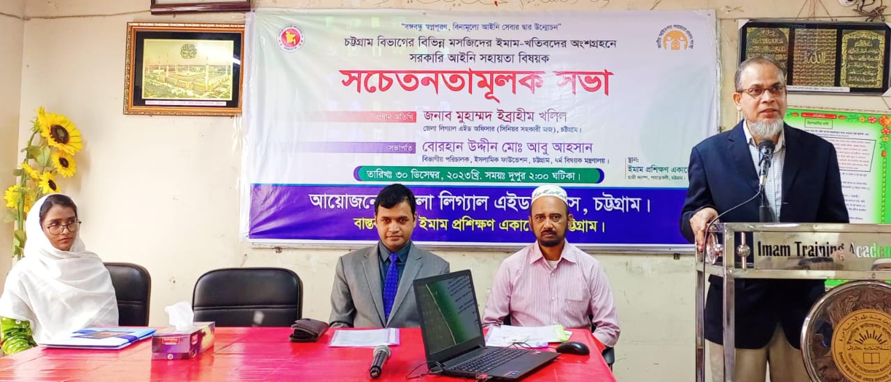 তৃণমূল পর্যায়ে আইনি সহায়তা নিশ্চিতে ইমামদের ভূমিকা গুরুত্বপূর্ণ- ইব্রাহীম খলিল