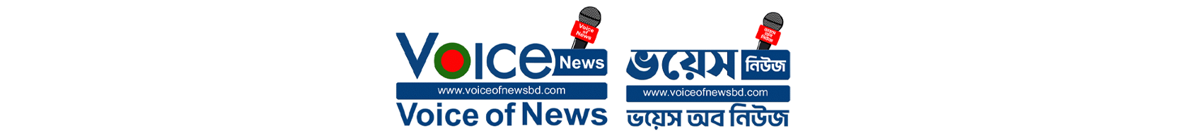ভয়েস অব নিউজ