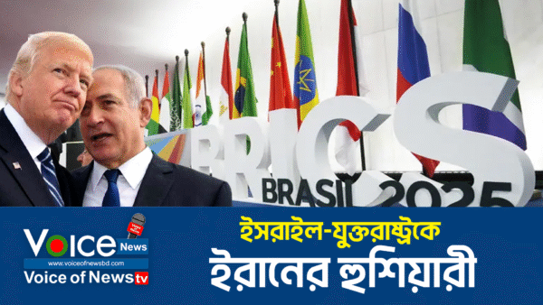 ইসরাইল-যুক্তরাষ্ট্রকে ইরানের হুশিয়ারী