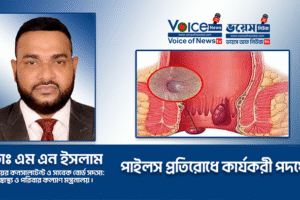 ডা.এম এন ইসলাম