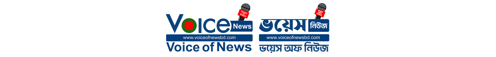ভয়েস অব নিউজ